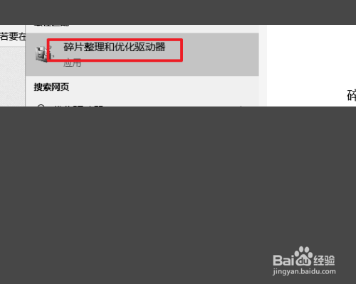 新装的Win10应该怎么设置优化