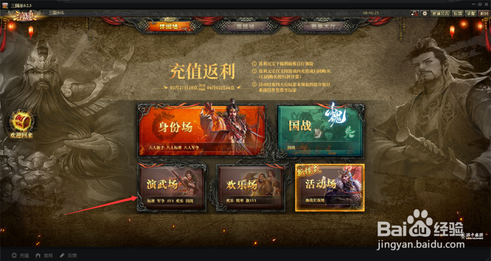 三国杀怎么玩，新手初步认识