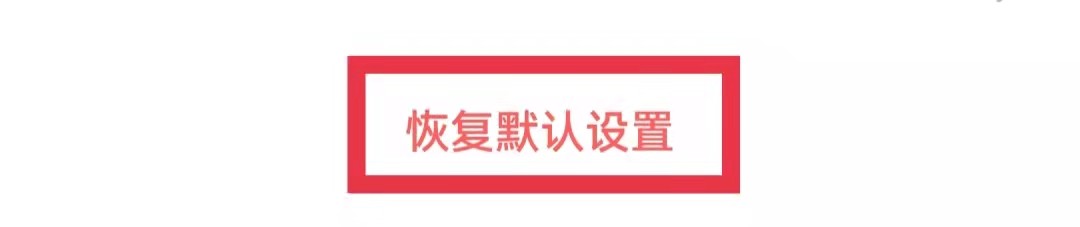 傲游浏览器APP怎么恢复默认设置