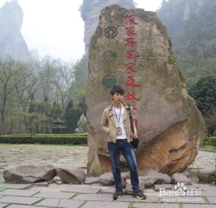 张家界旅行住宿