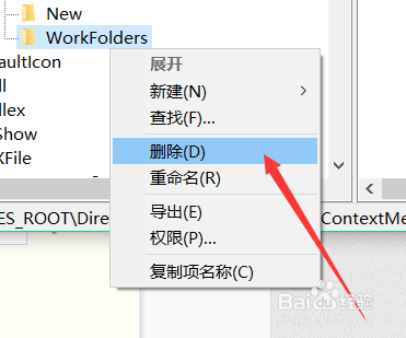 如何解决win10右键桌面反应慢的问题