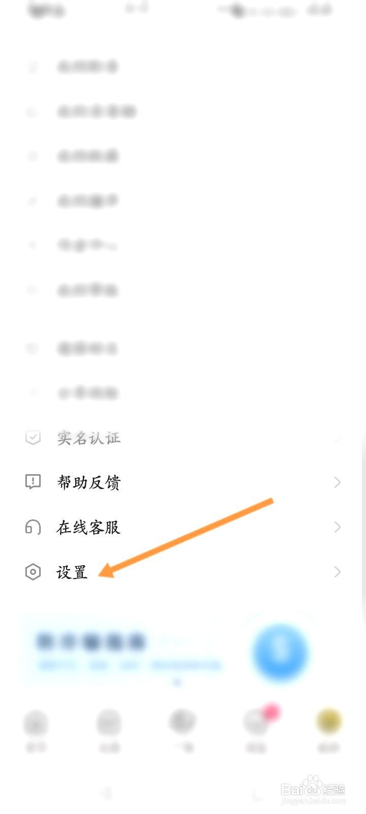 戏鲸该如何开启定向推送功能