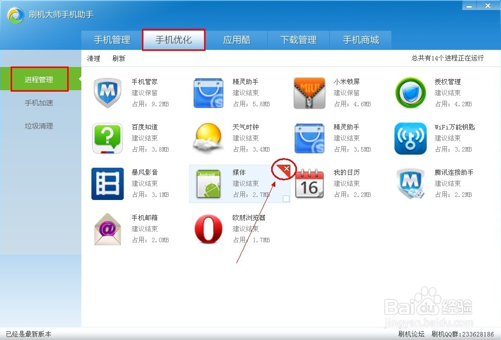 安卓手机优化方法