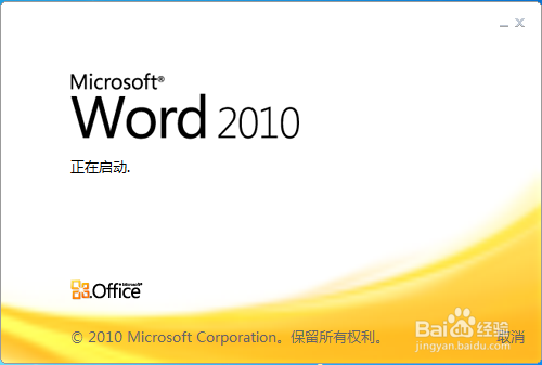 Word怎么输入带圆圈的数字--10以下