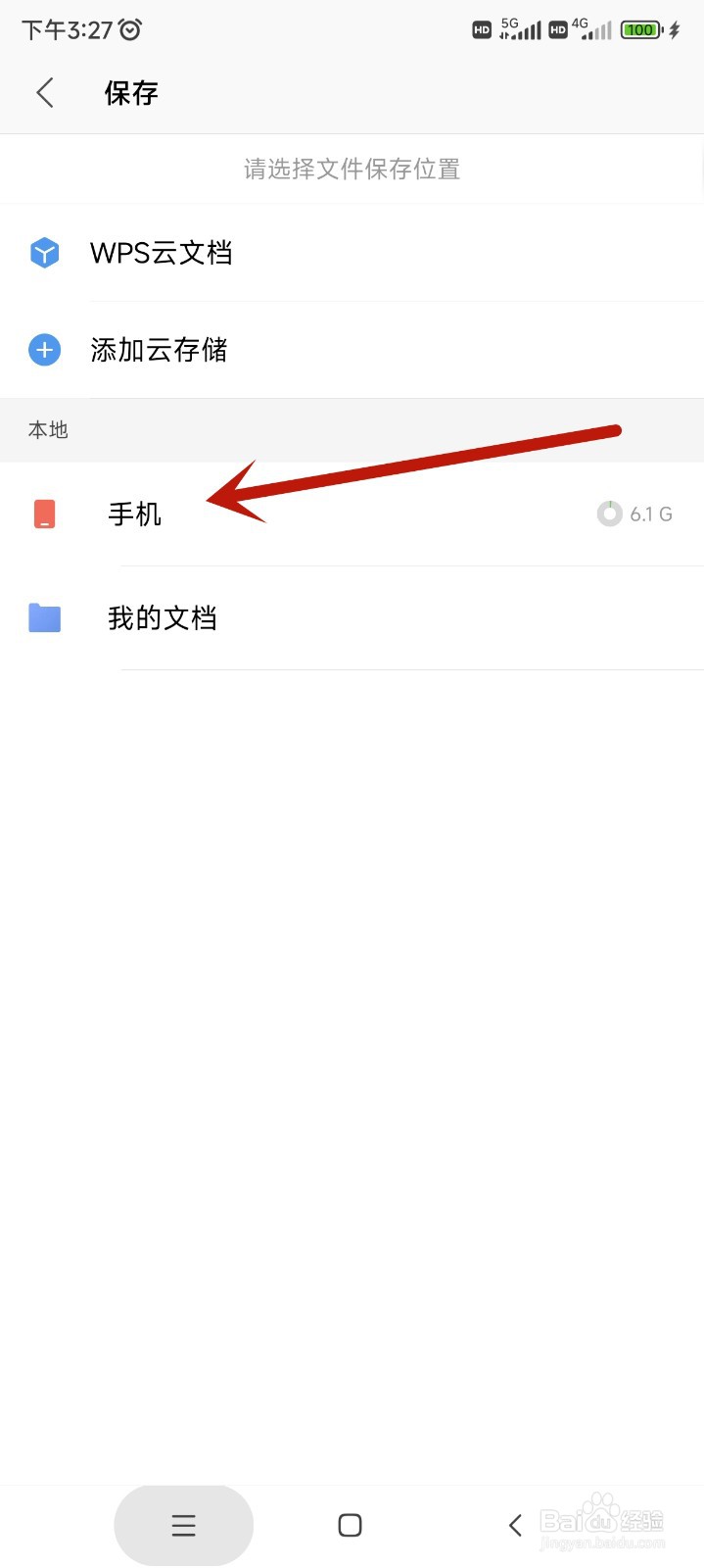 手机wps中如何新建pdf文件