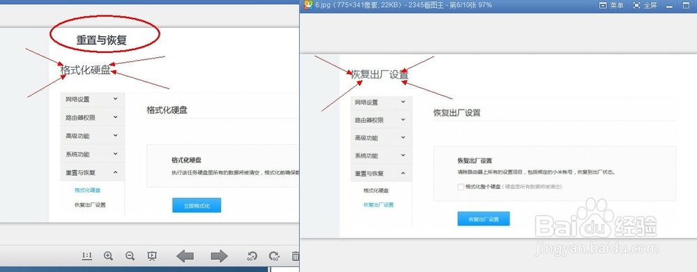 小米路由器图形化操作界面抢先看