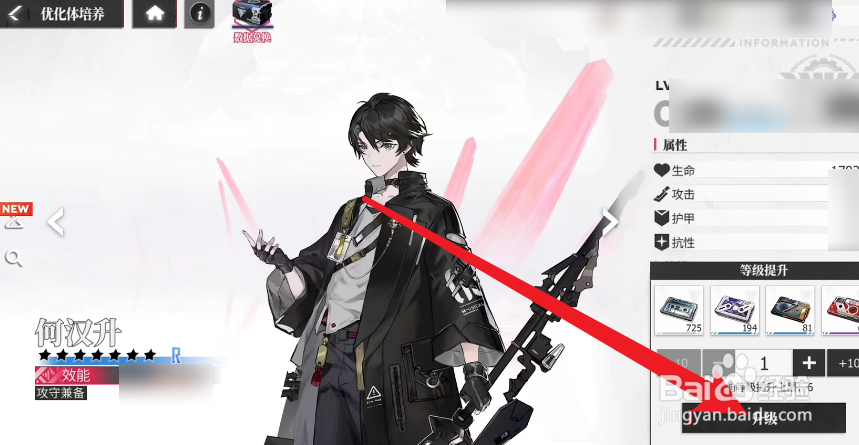 绯色回响升级攻略