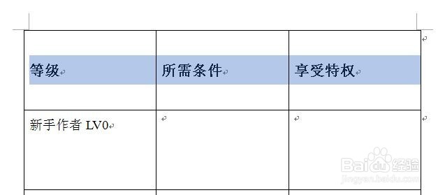 WORD表格文字怎样垂直居中