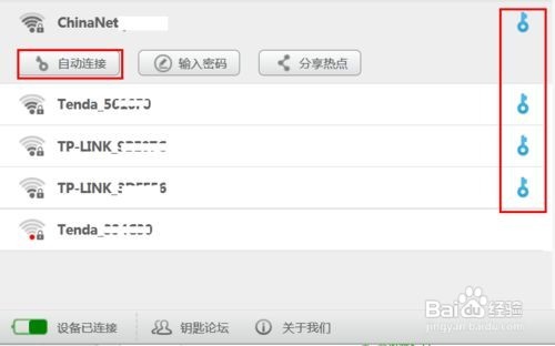 高科技万能免费WiFi在家不愁没WiFi教你连