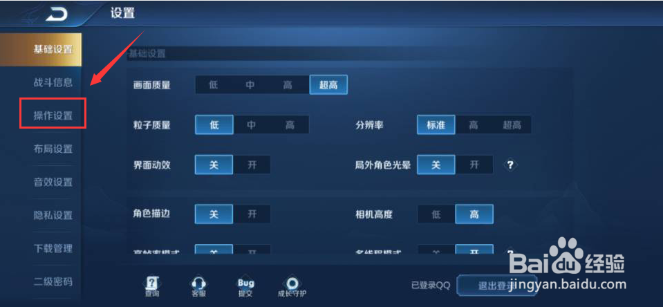 王者荣耀怎么设置镜头灵敏度功能