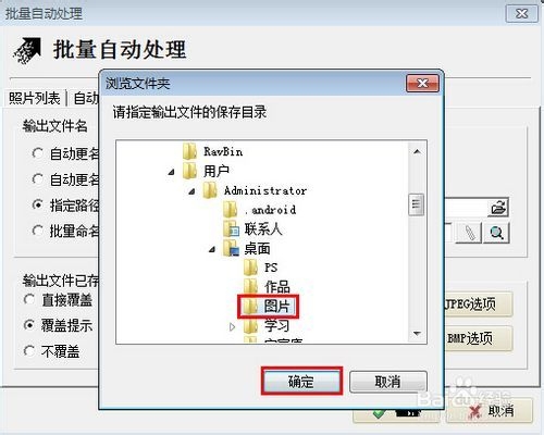 怎么用光影魔术手批量处理图片
