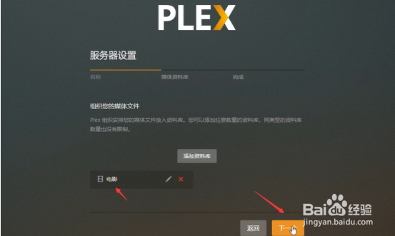 铁威马NAS上安装使用Plex影音服务器教程