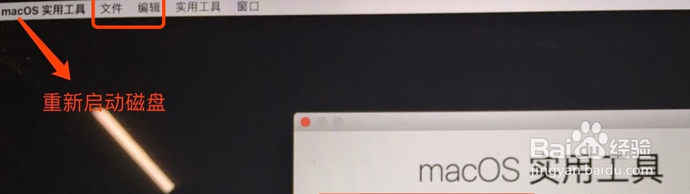 苹果电脑出现一直读进度条故障,怎么解决