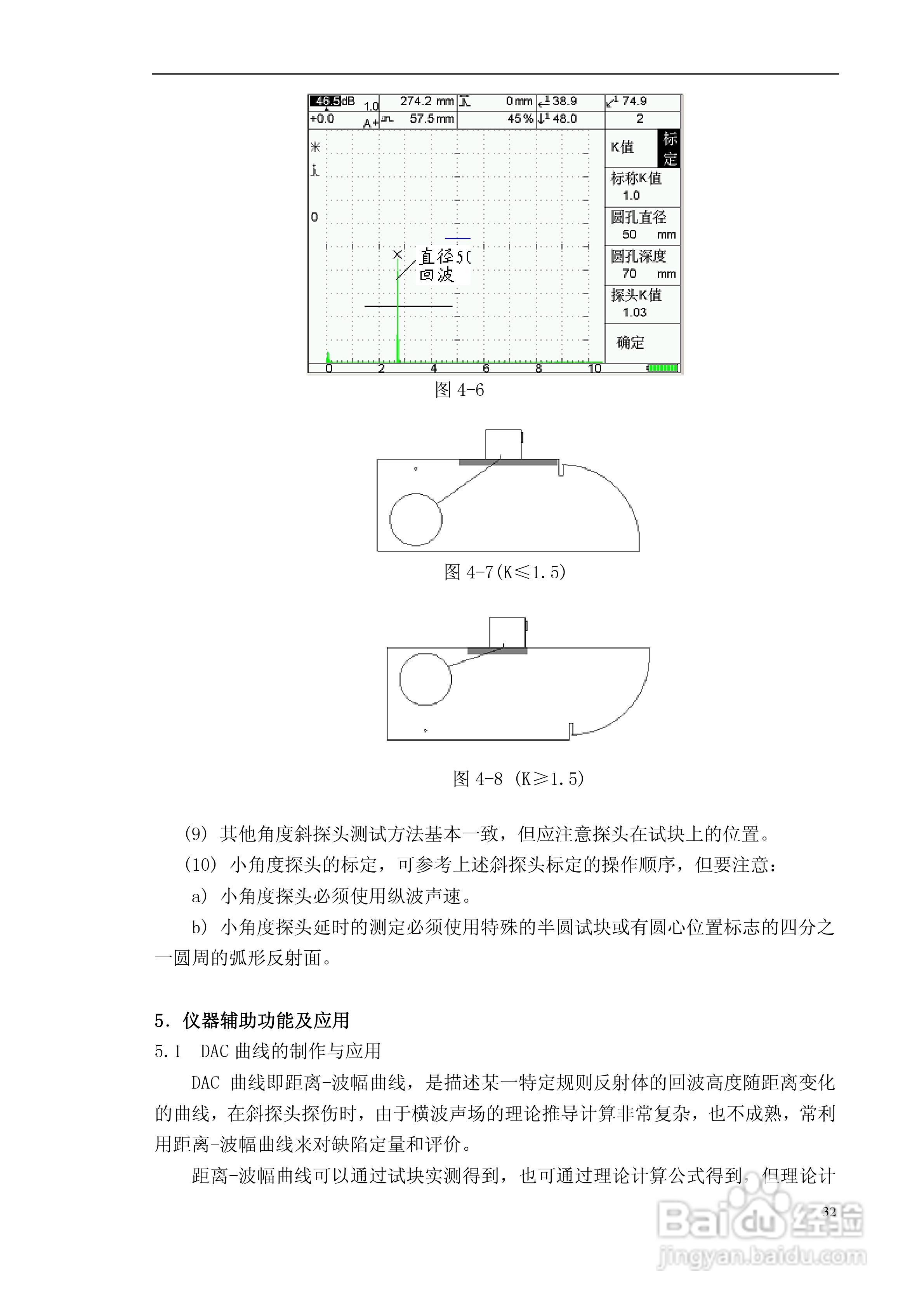 CTS-9003数字式超声波探伤仪使用说明书:[4]