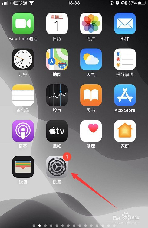 首先,点击手机桌面的"设置"按钮