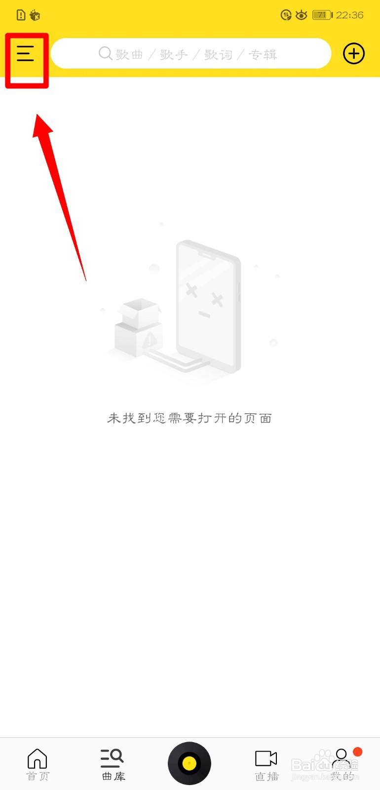 酷我音乐怎么开启边听边存功能？