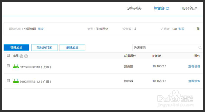 蒲公英 路由智能组网复杂吗，如何设置组网？