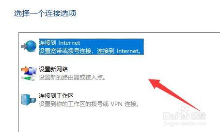 Win11系统怎么添加电脑网络