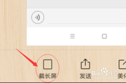 怎样长截图聊天记录