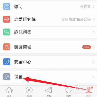 花田的点赞提醒如何开启