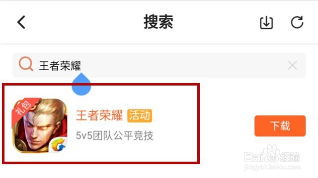 手机腾讯视频中怎么领取王者荣耀礼包