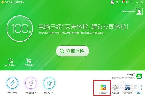 ie浏览器怎么升级,ie浏览器如何升级