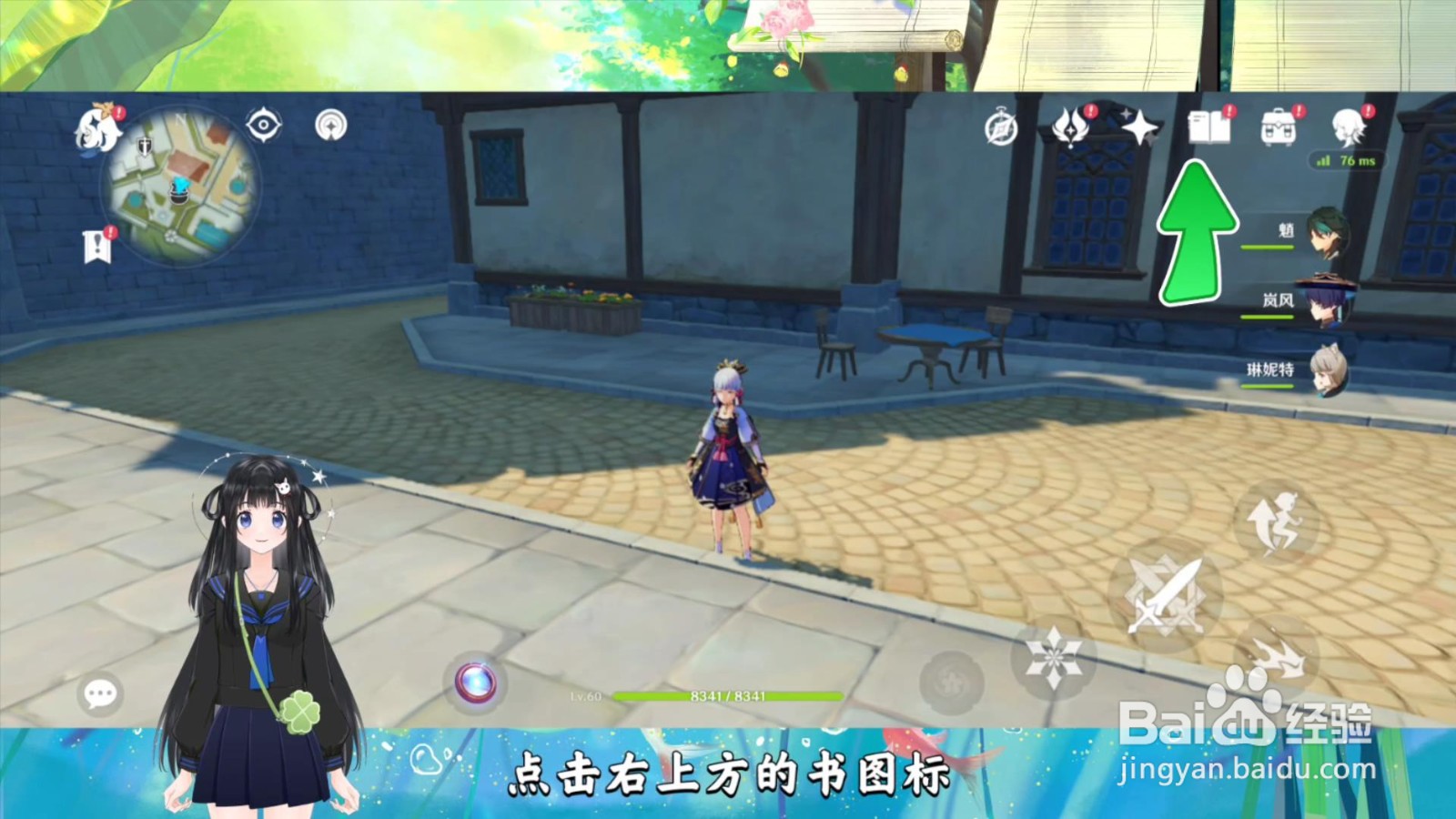 原神不做每日委托怎么领取每日委托奖励