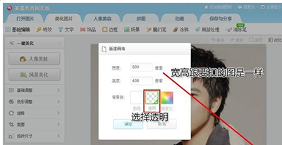 如何用美图秀秀网页版抠图