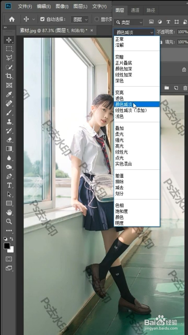 Ps如何去除水印？