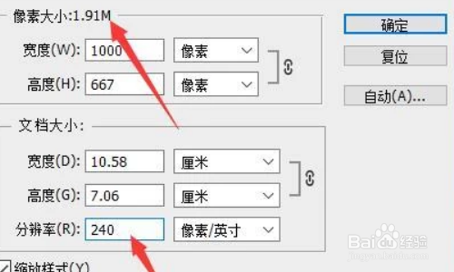 ps怎么降低图片kb