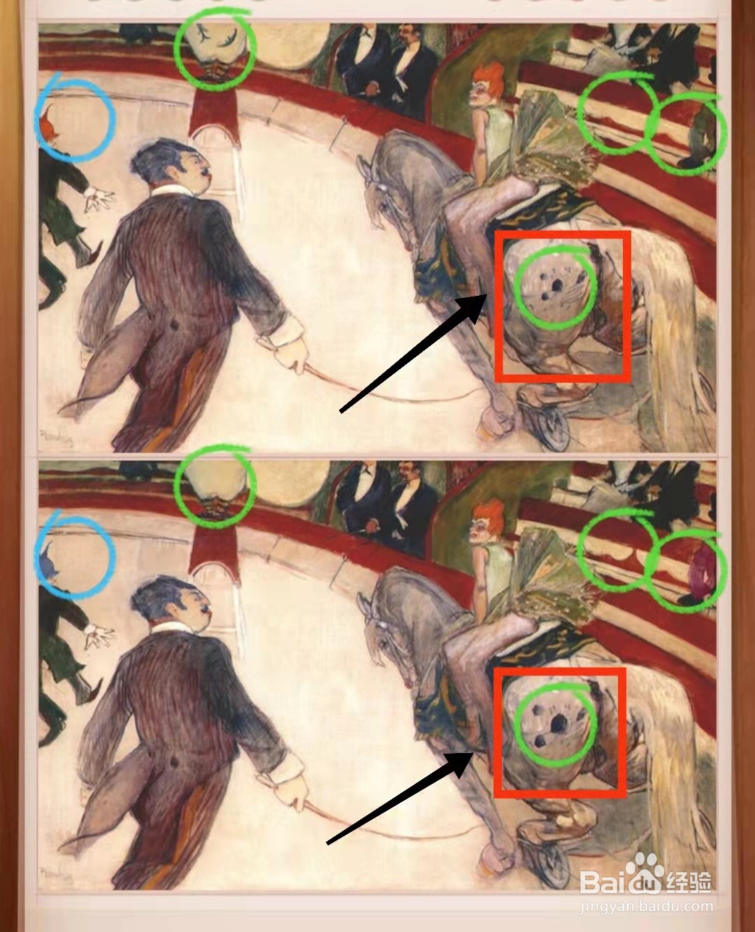 怎样查看找茬王者的马戏团图的不同