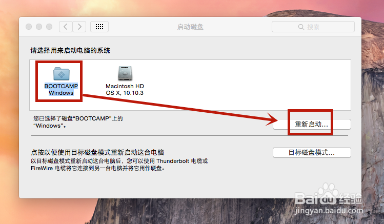 Macbook双系统windows10系统如何切换?