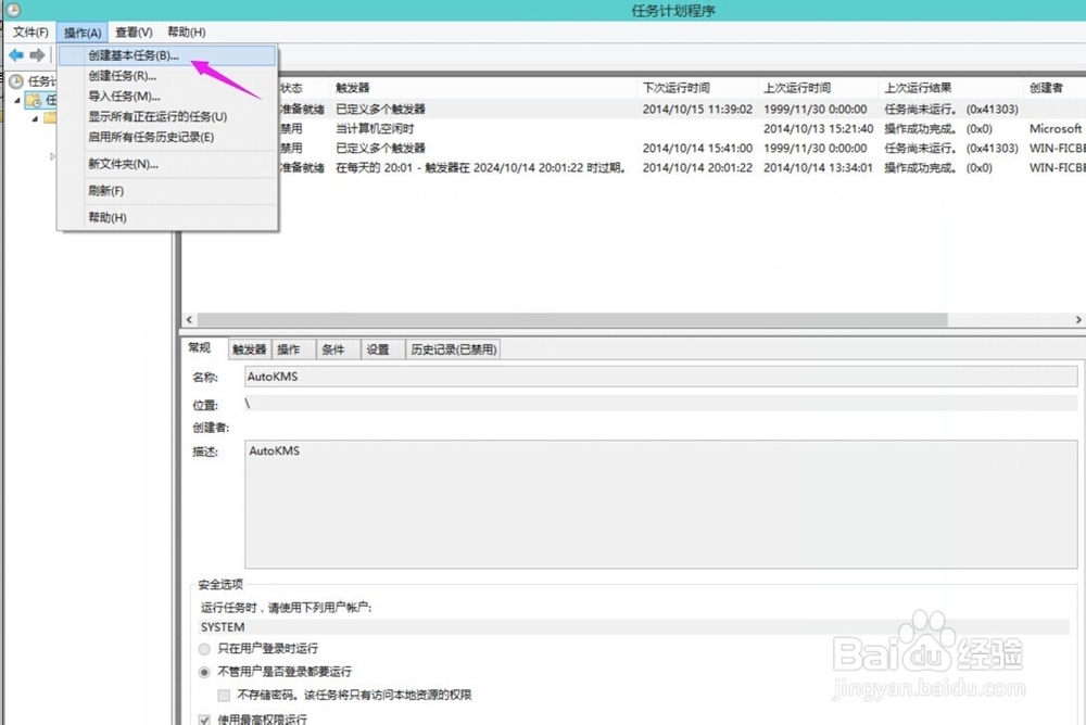 Win10怎么设置定时关机,Win10定时关机怎么设置?