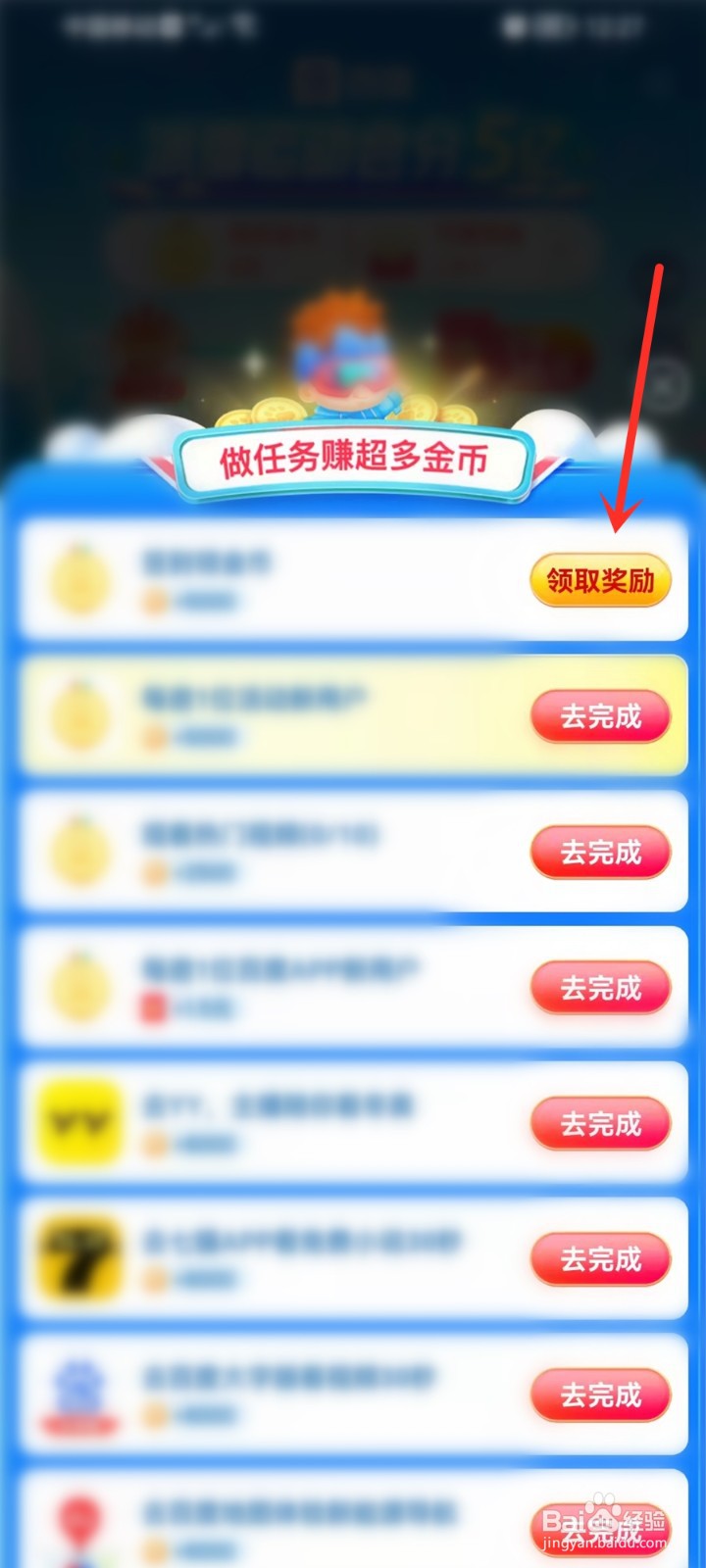 百度冰雪运动会玩法攻略