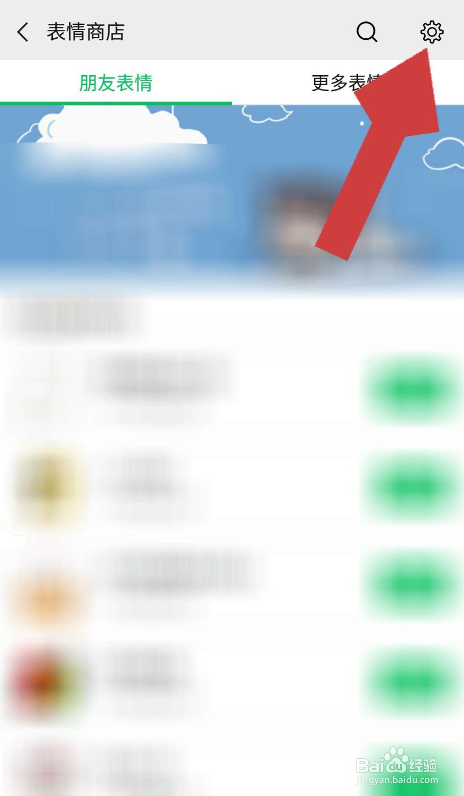 手机微信如何用手机相册图片做表情