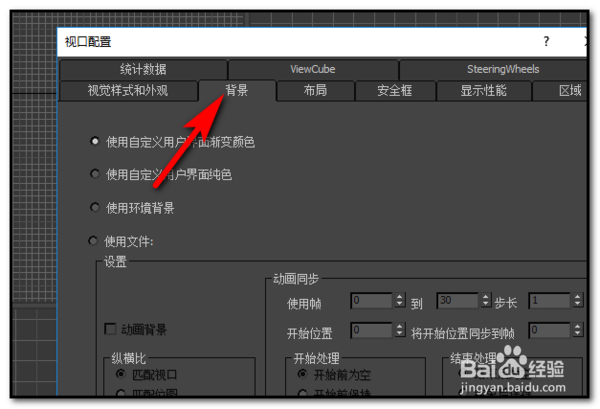 3Dmax怎么在视图内插入底图进行建模?
