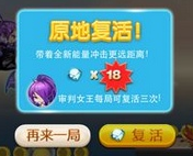 最新天天酷跑所有人物攻略：[7]审判女王