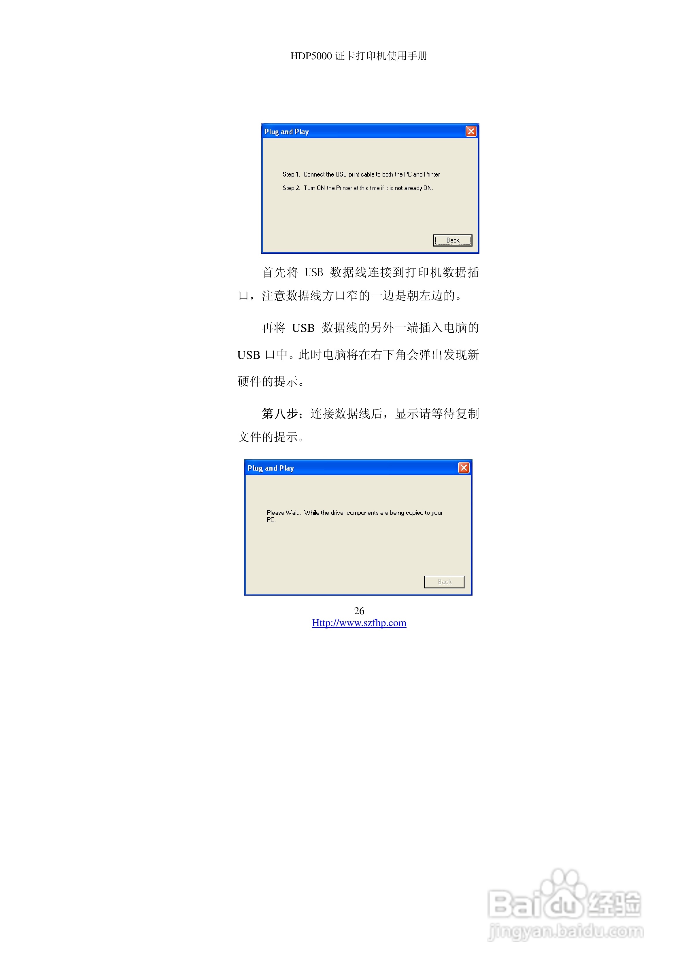HDP5000 证卡打印机使用手册:[3]