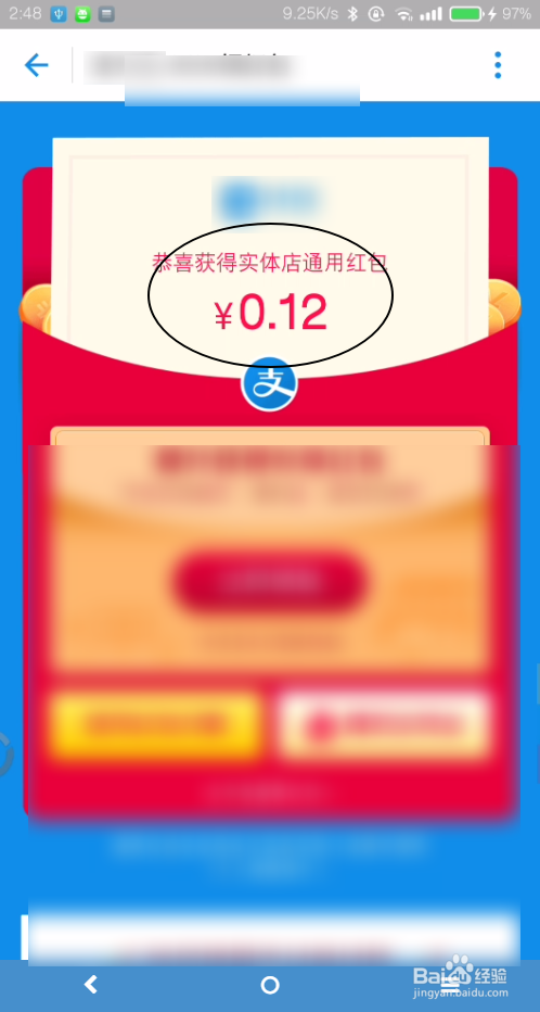 支付宝元旦红包怎么用不了怎么办