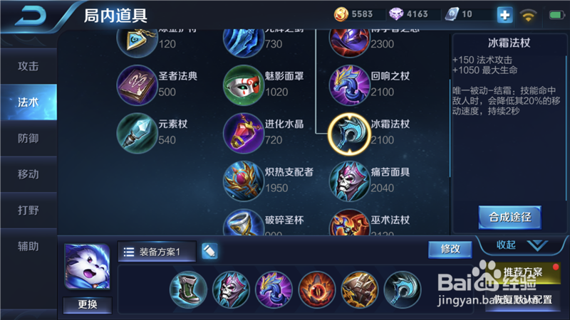 王者荣耀入梦之灵梦奇技能加点铭文出装攻略