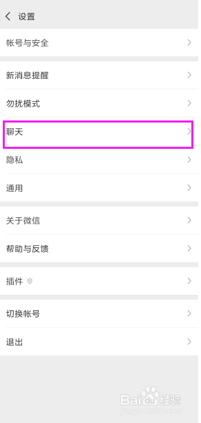 微信如何将聊天记录备份到电脑