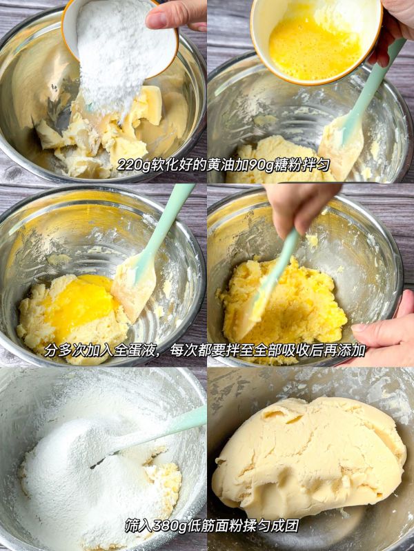 双拼蔓越莓曲奇饼干