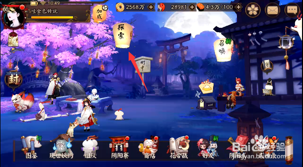 阴阳师战斗准备怎样切换阴阳师
