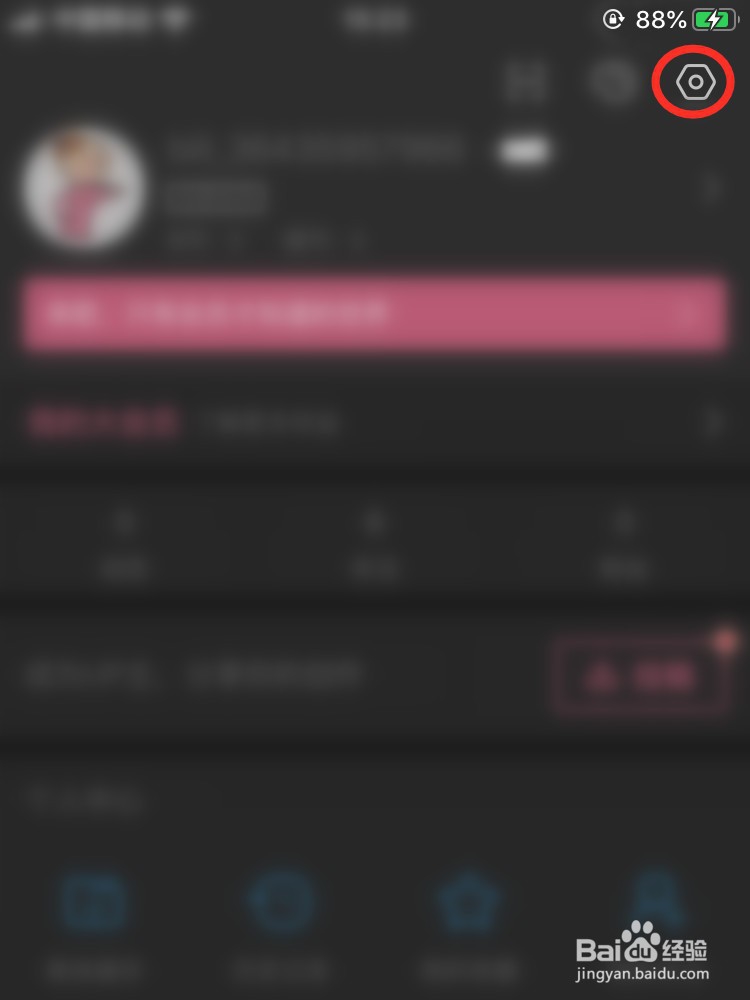 哔哩哔哩怎么图片水印设置