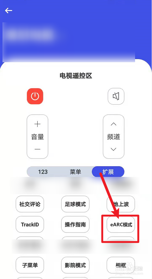 索尼电视earc设置