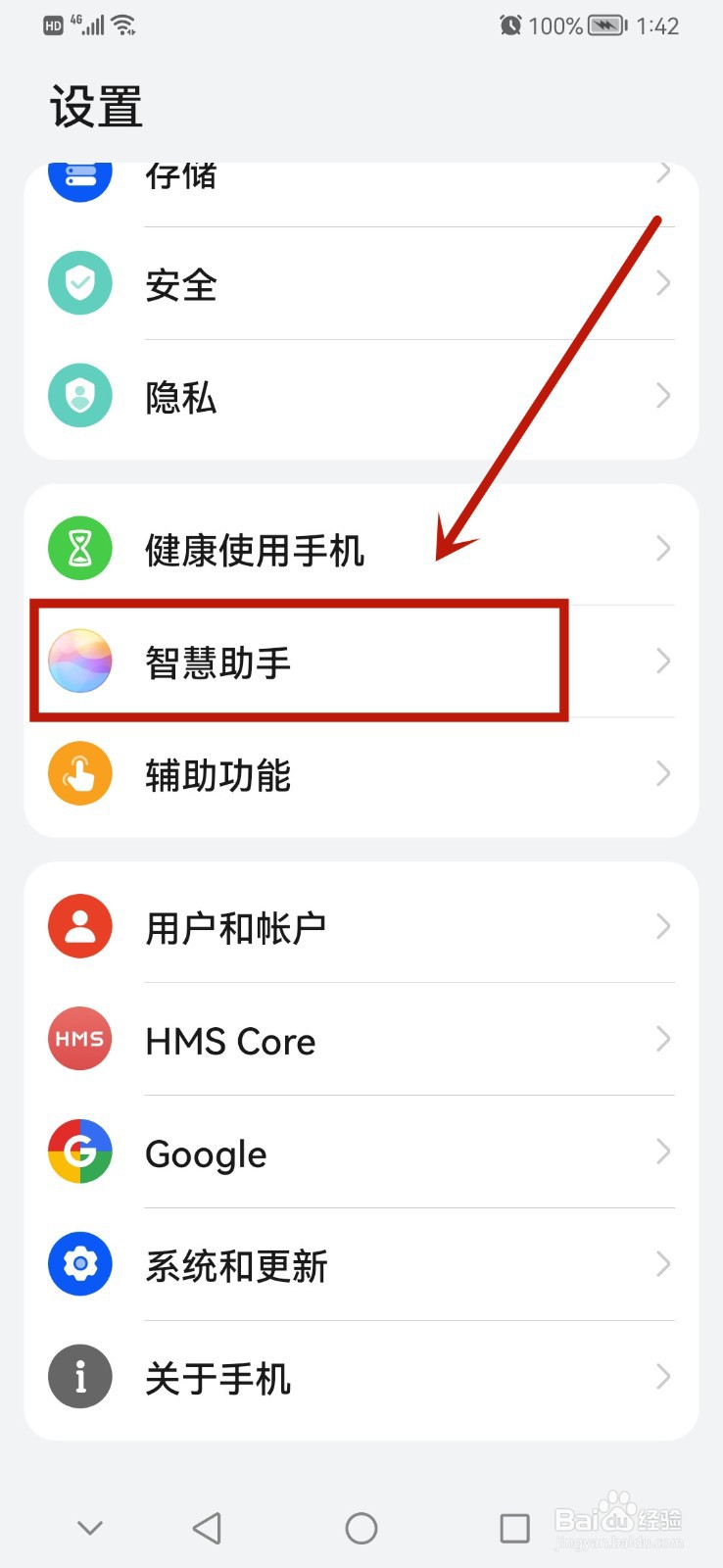 如何将智慧语音设置成自己的声音