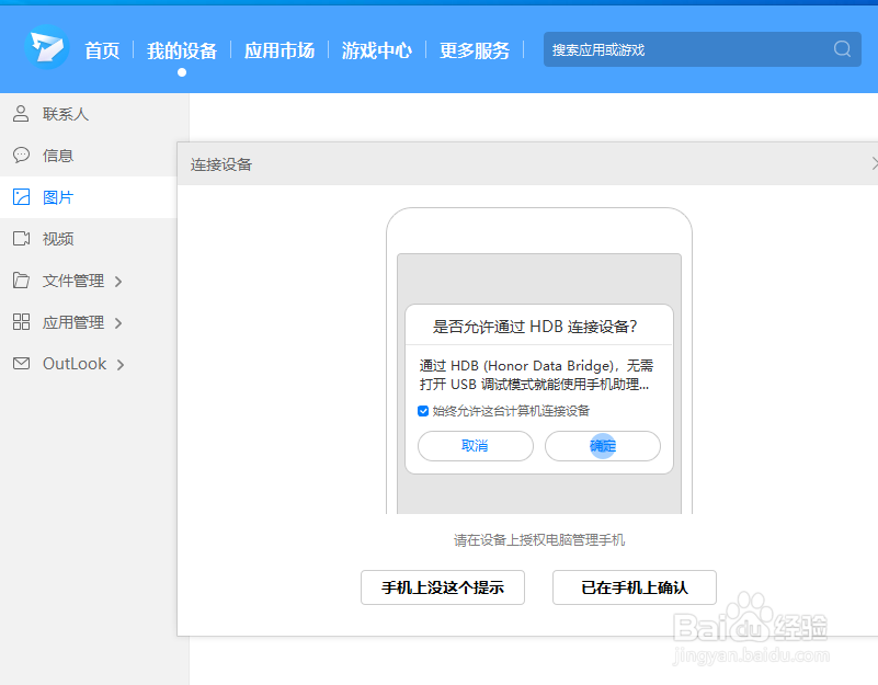 数据线不能传输,荣耀手机照片如何导入电脑!