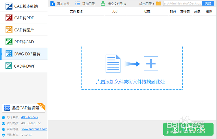 要把DWG文件转换DXF文件该怎么办呢