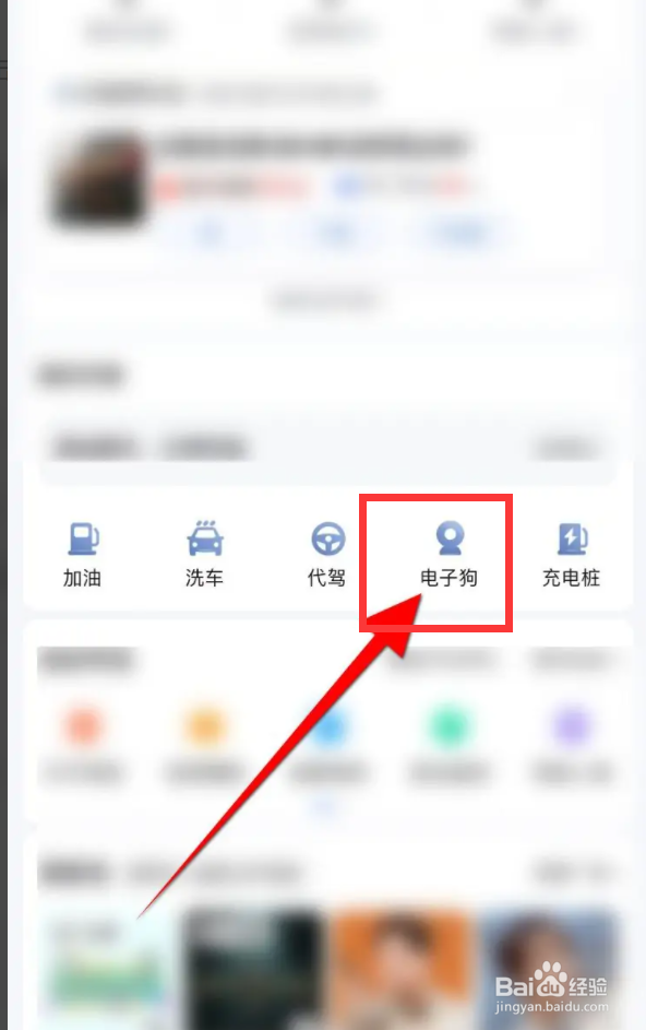 百度地图软件怎么设置巡航静音