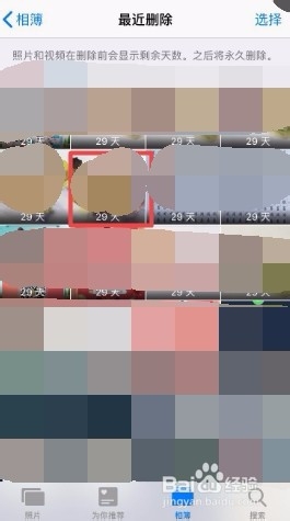 iphone误删照片怎么恢复